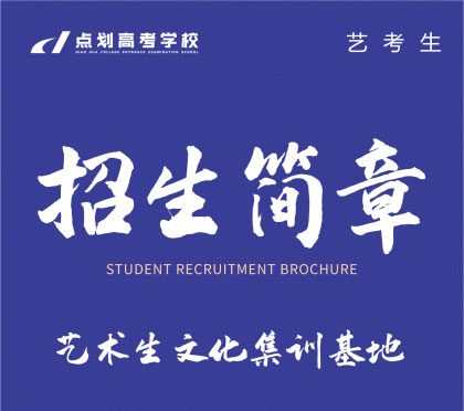 艺术文化冲刺
