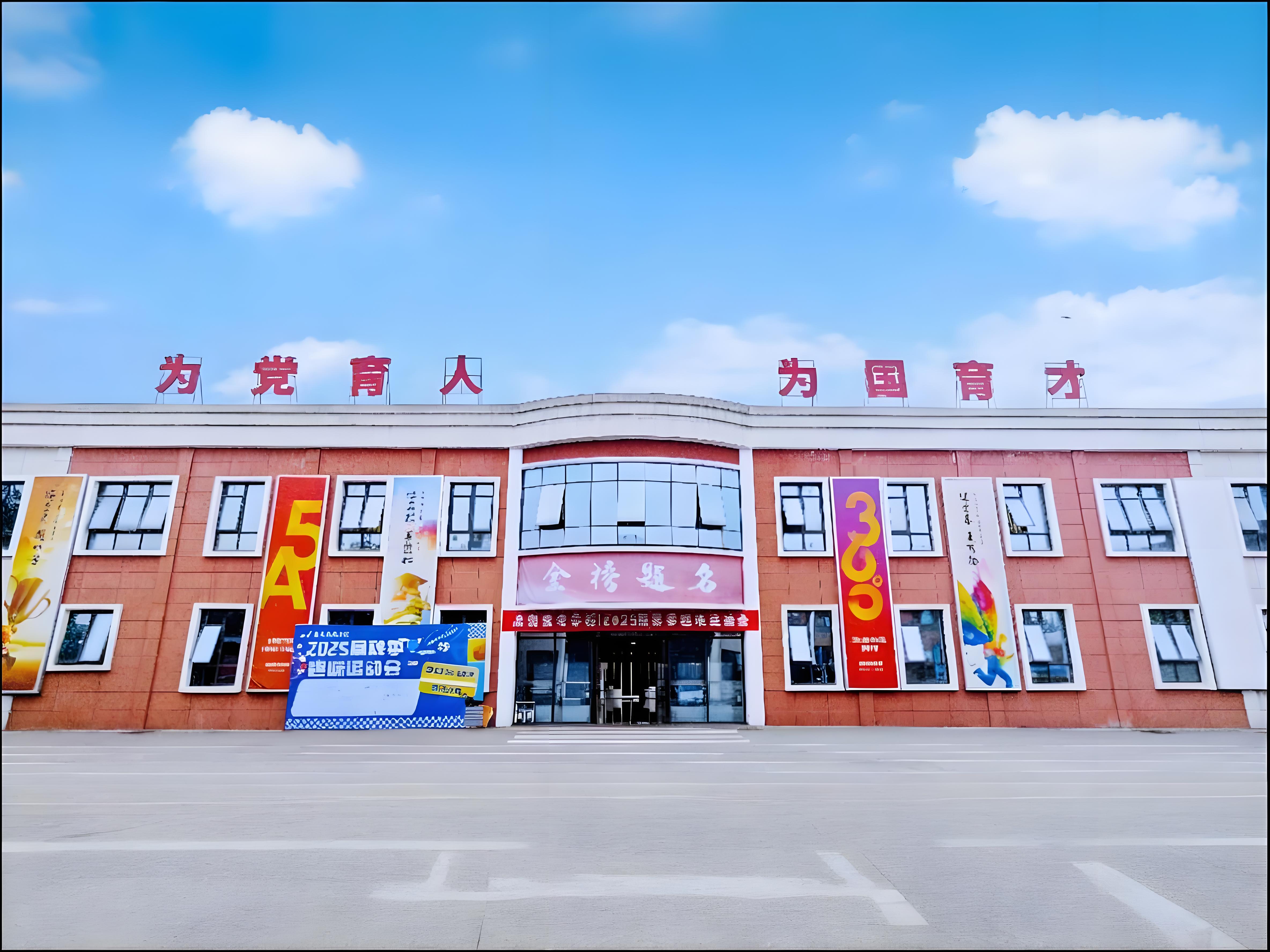 点划高考学校·为党育人 为国育才