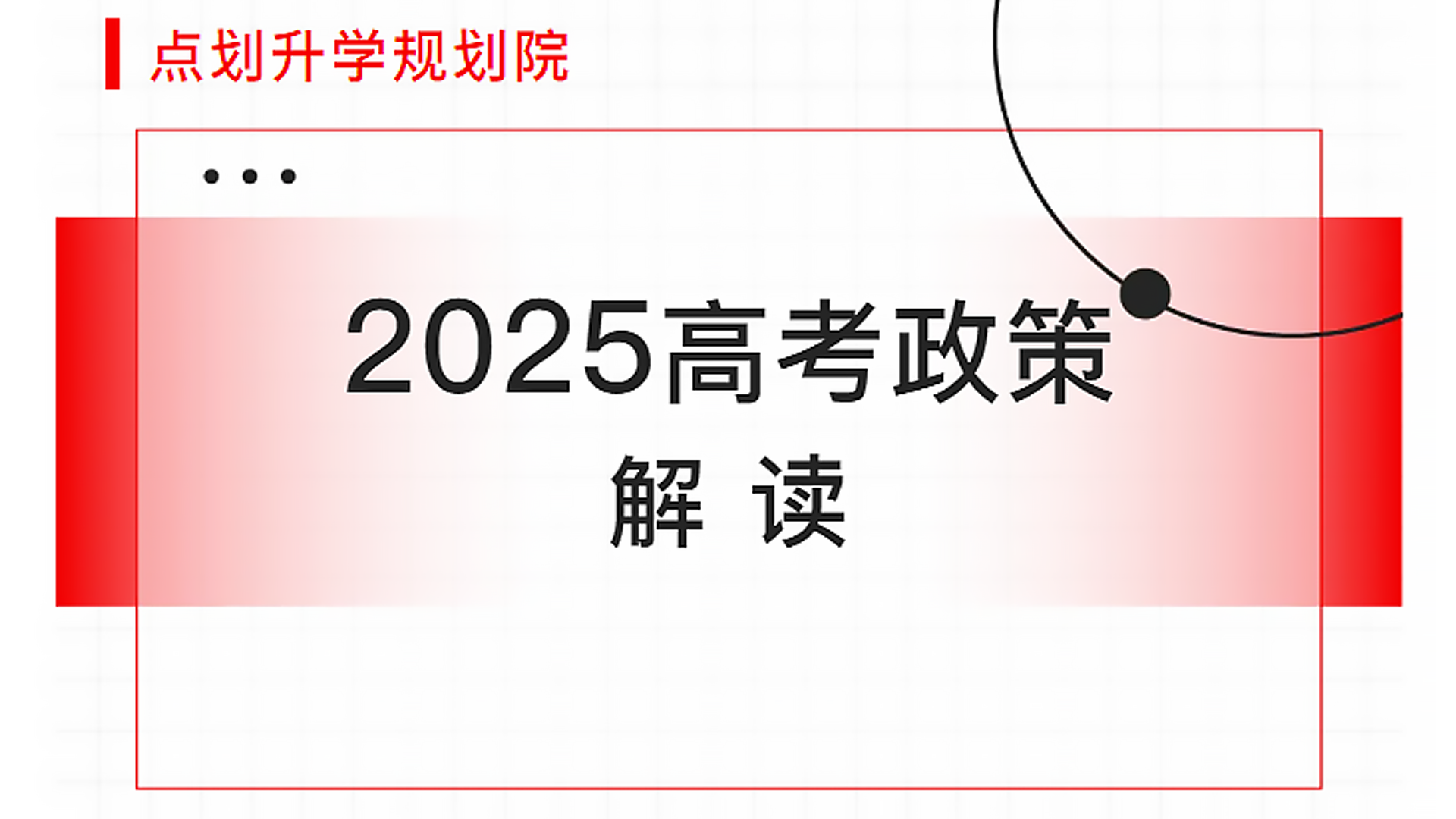 2025重庆高考政策重大变化！！！重庆市